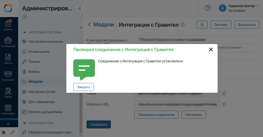 IP-Tel-integration-7