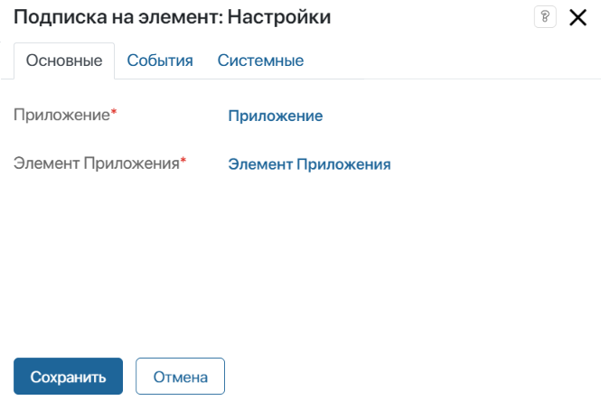 item_subscribe_widget