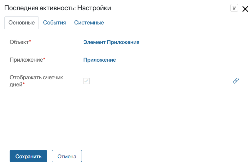 last-activity-1