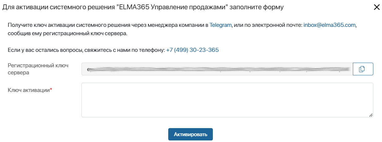 licenses-crm-1