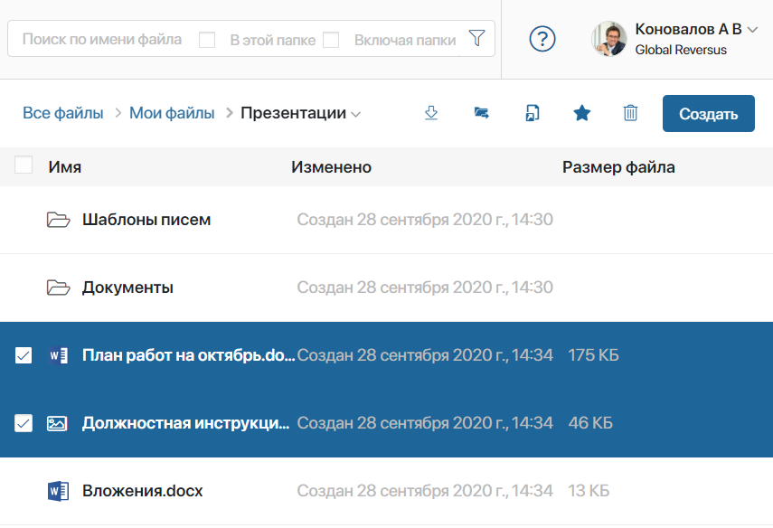 list-of-files-1