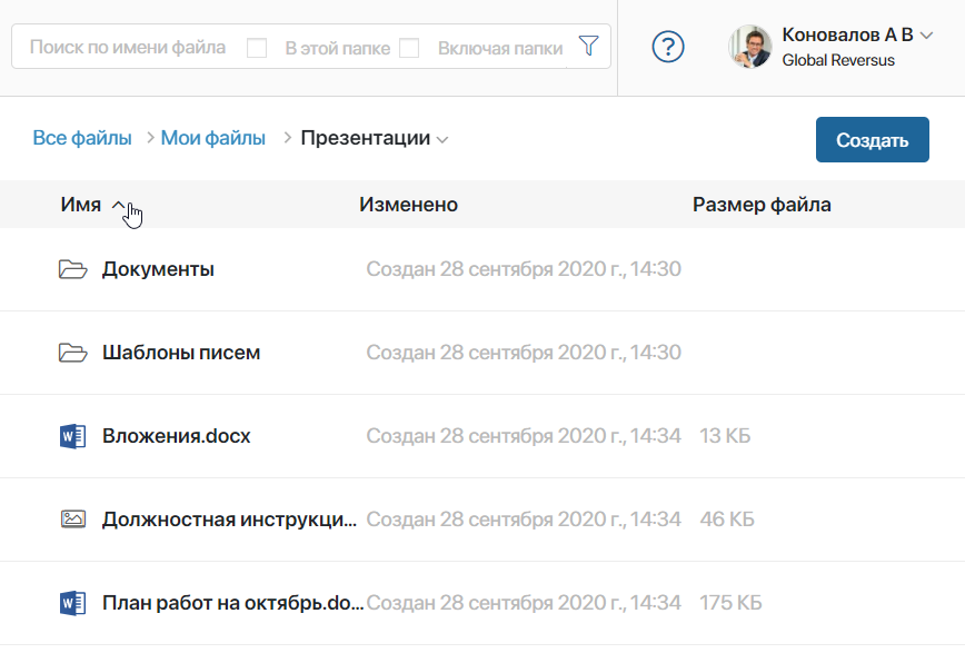 list-of-files-2