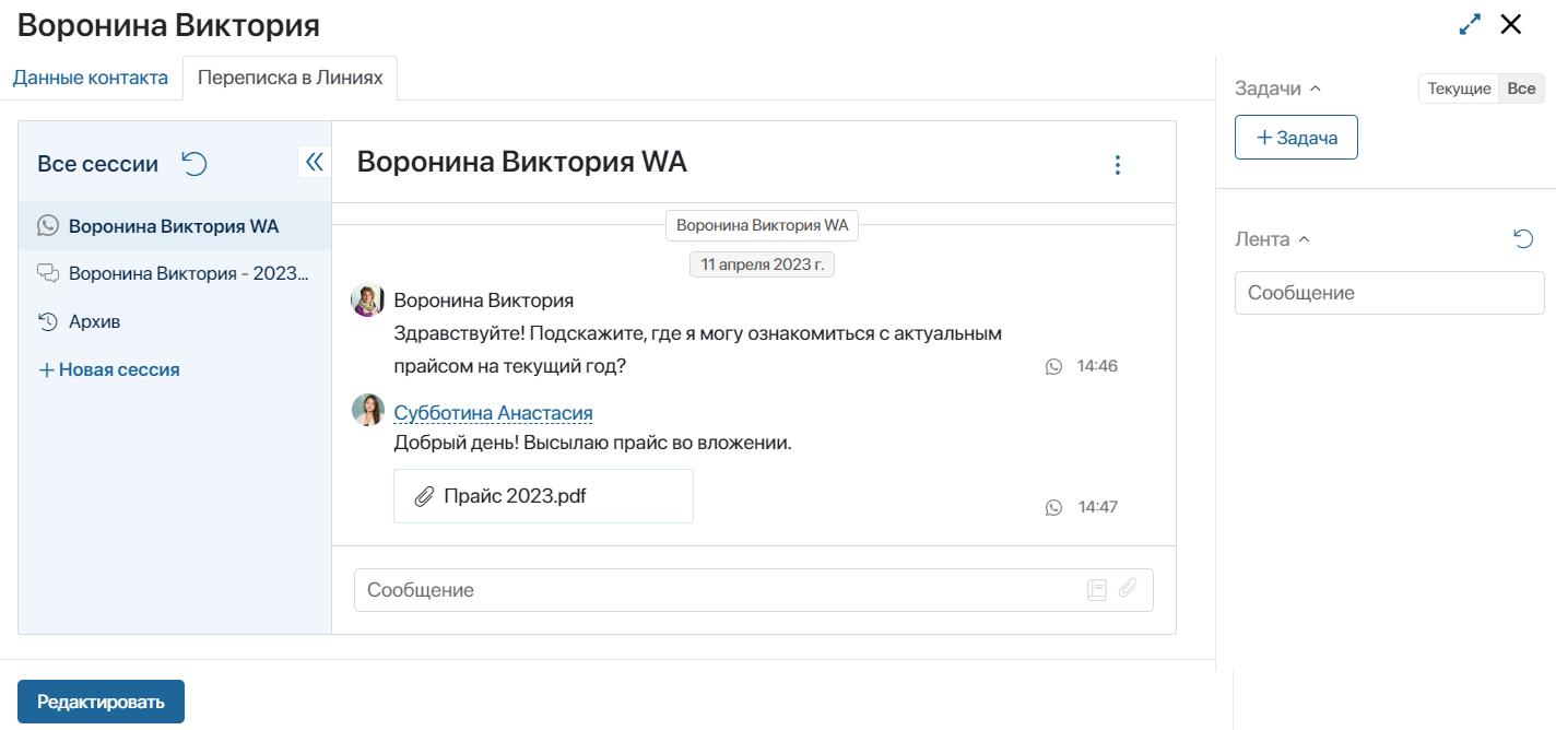 live-chat-history-2