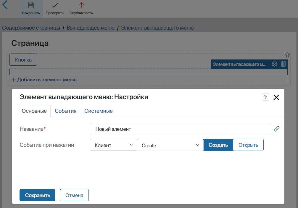 pop_up_menu-2