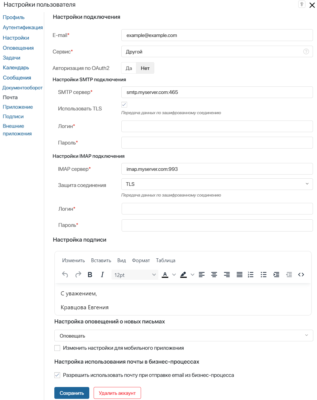 profile-settings-email-1
