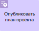 publish-plan-1