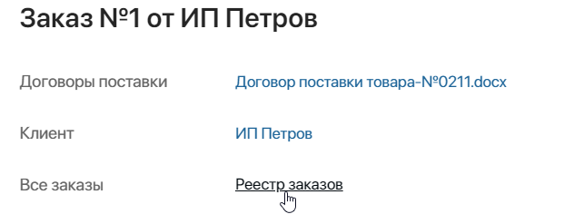 report-type-field-1