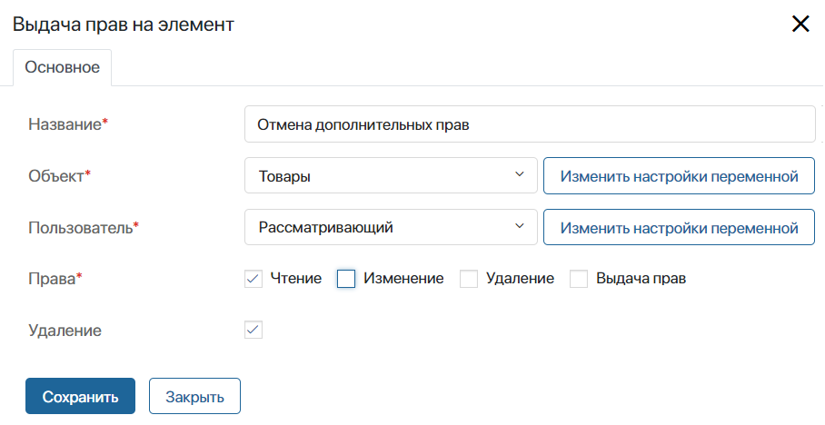 rights-combinations_8