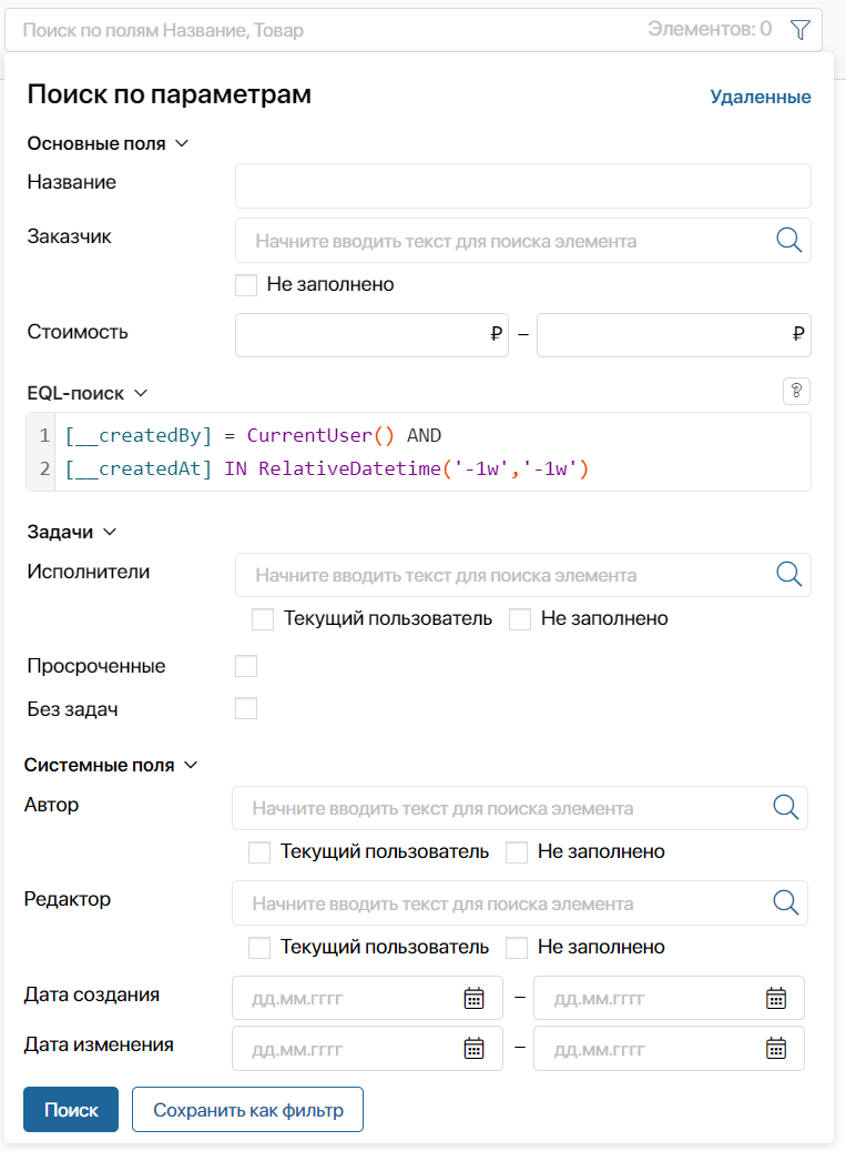 search-filters-3