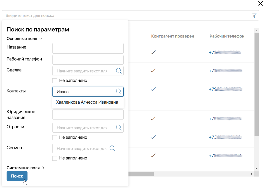 search-on-app-form