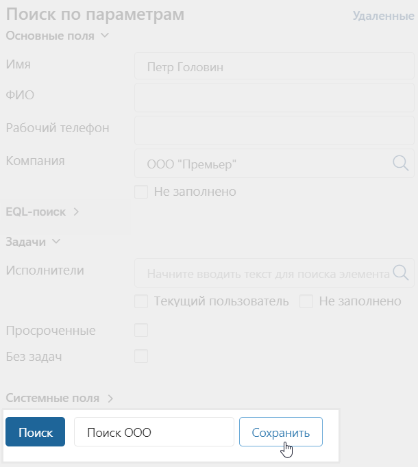 search_and_filters-8