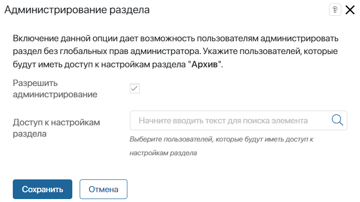 section-administration-2