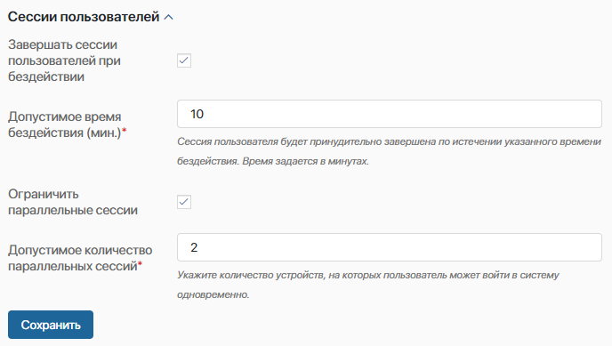 security-settings-5