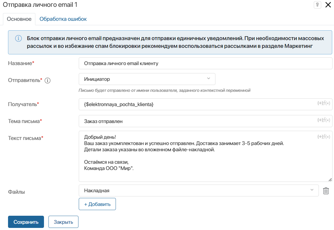 send-personal-email-3