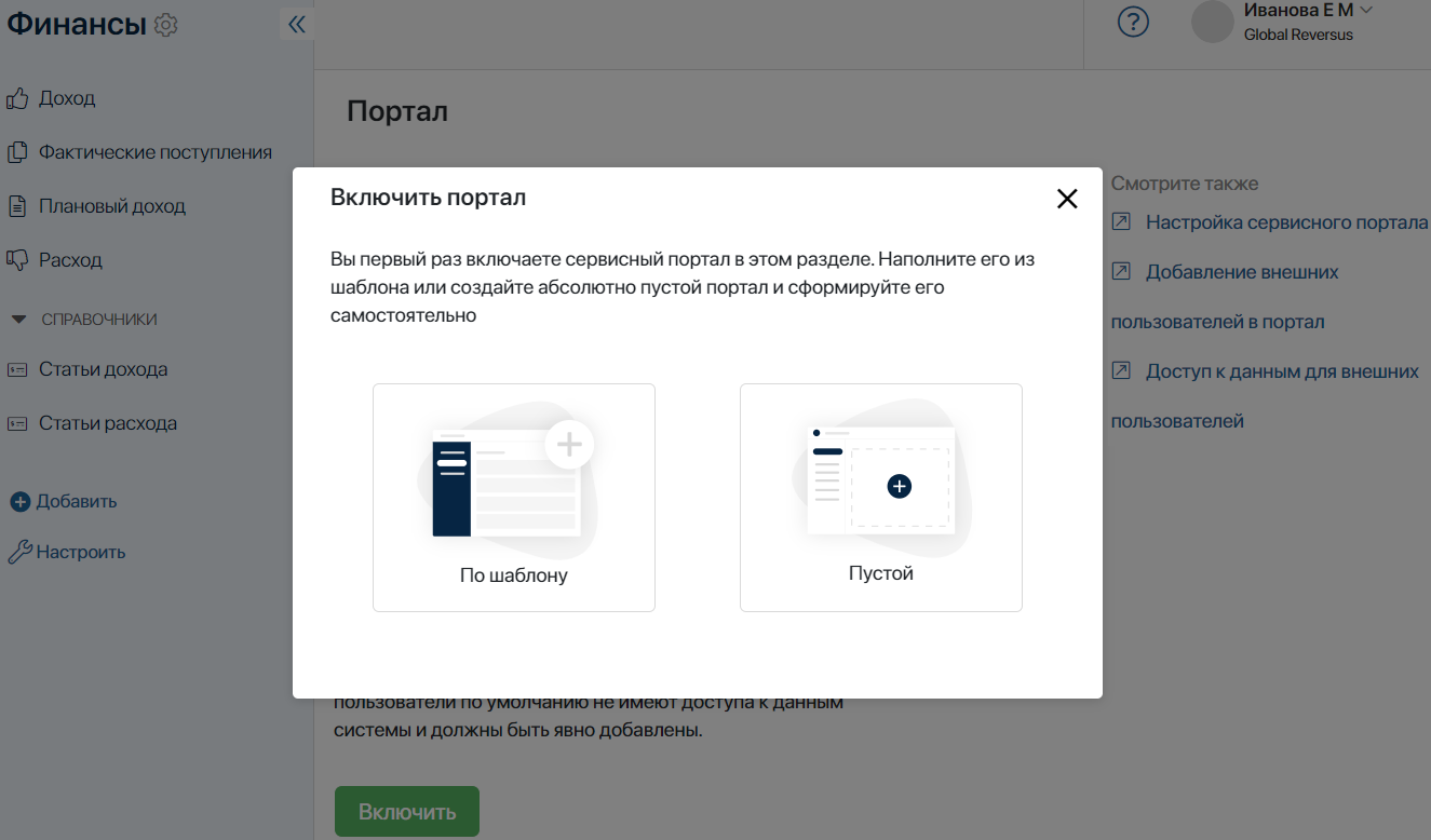 service_portal_2