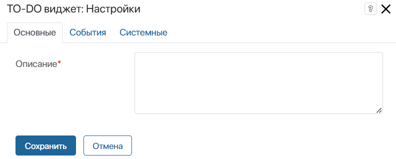 todo-widget-1