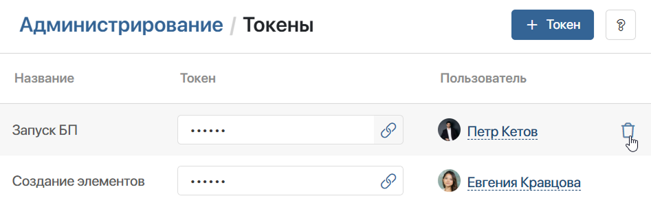 tokens-3