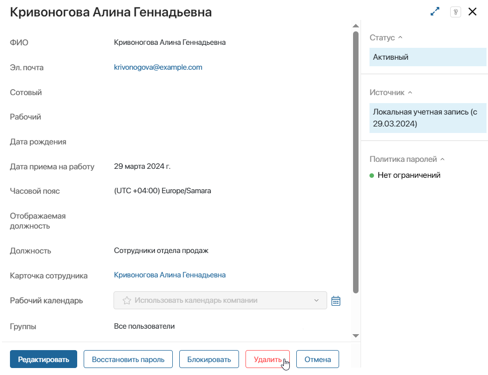 user_management-12