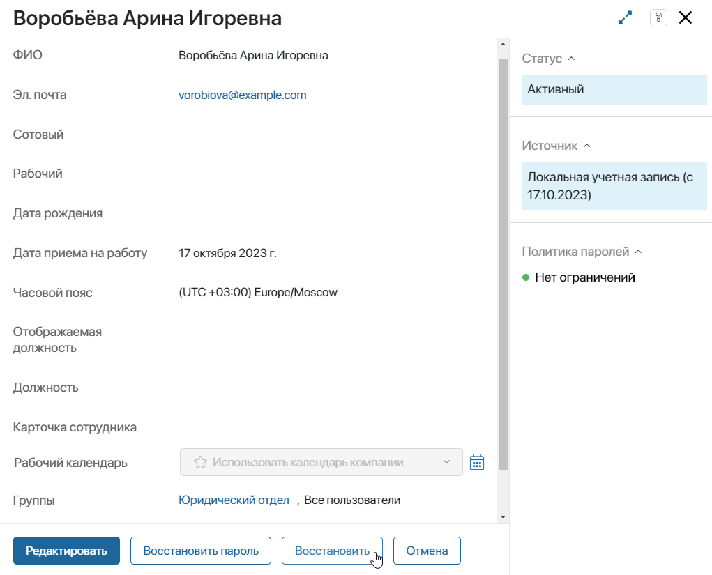 user_management-15