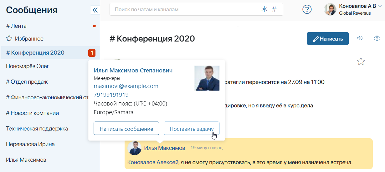 work-with-channels-10