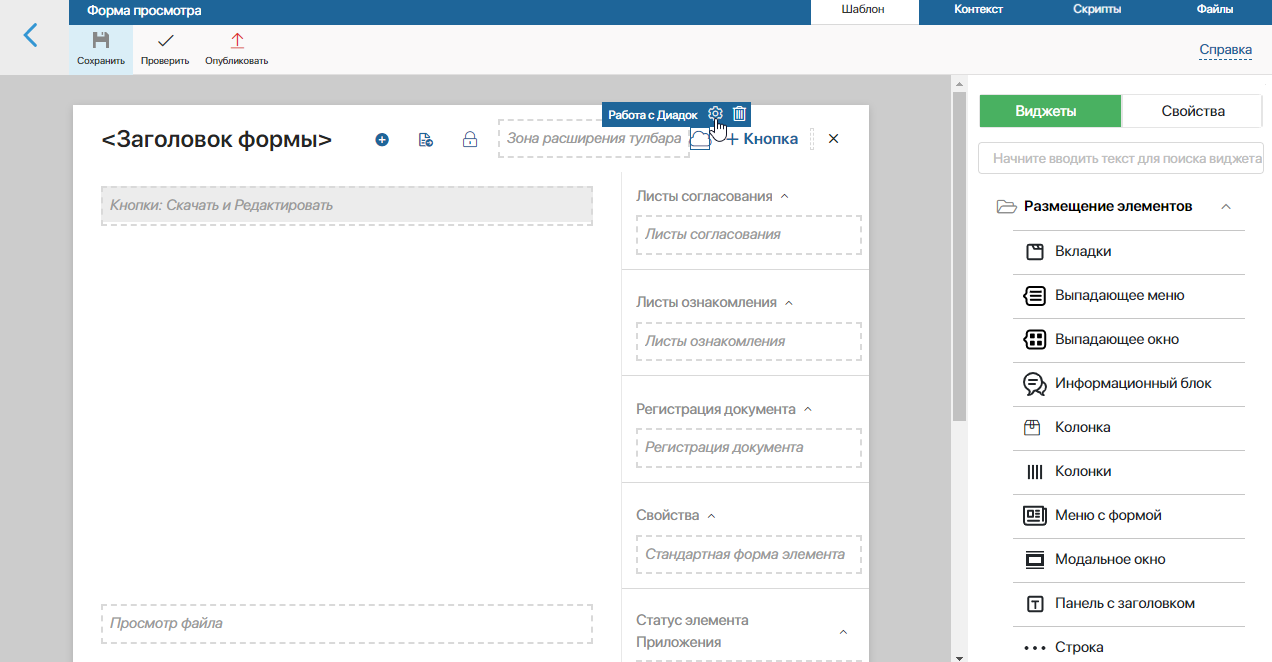 work_with_diadock_1