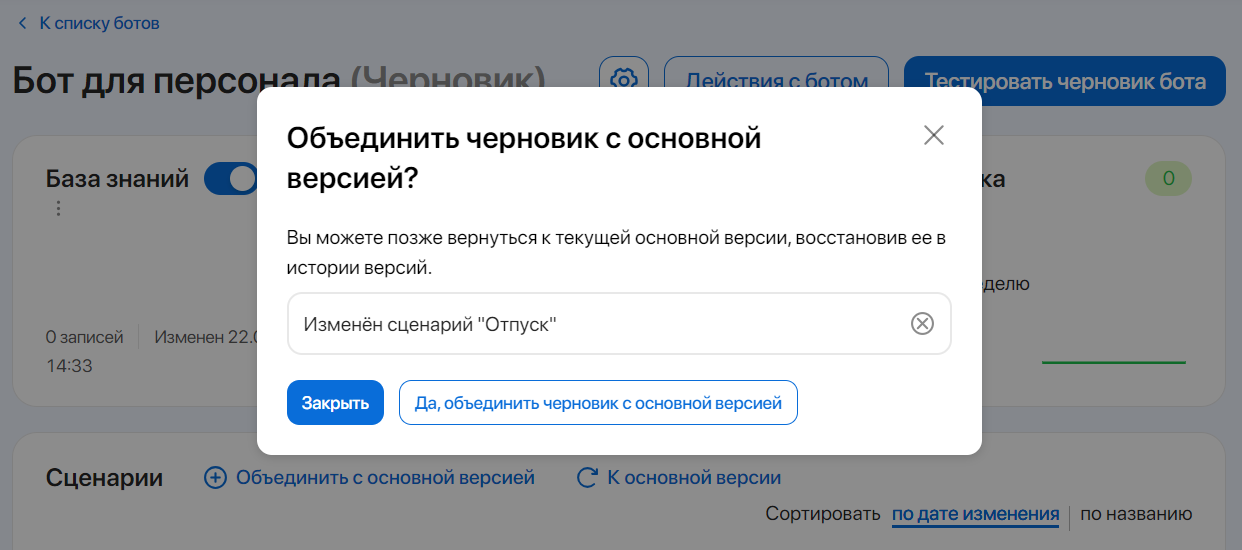 bot-project-1