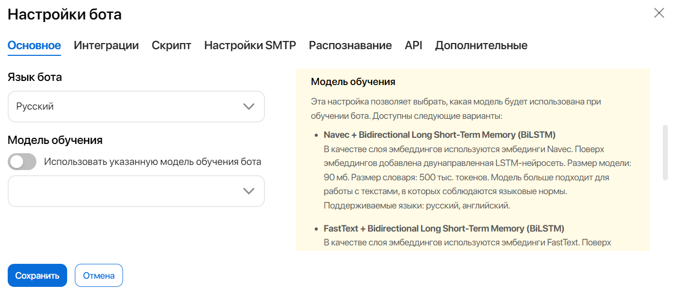 bot-settings-4