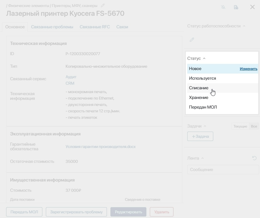 CI-change-status-outlined