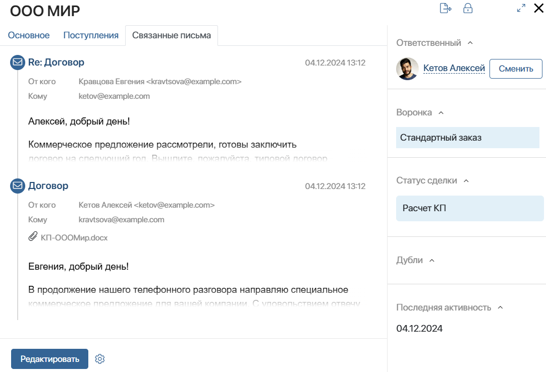 linked-emails-1