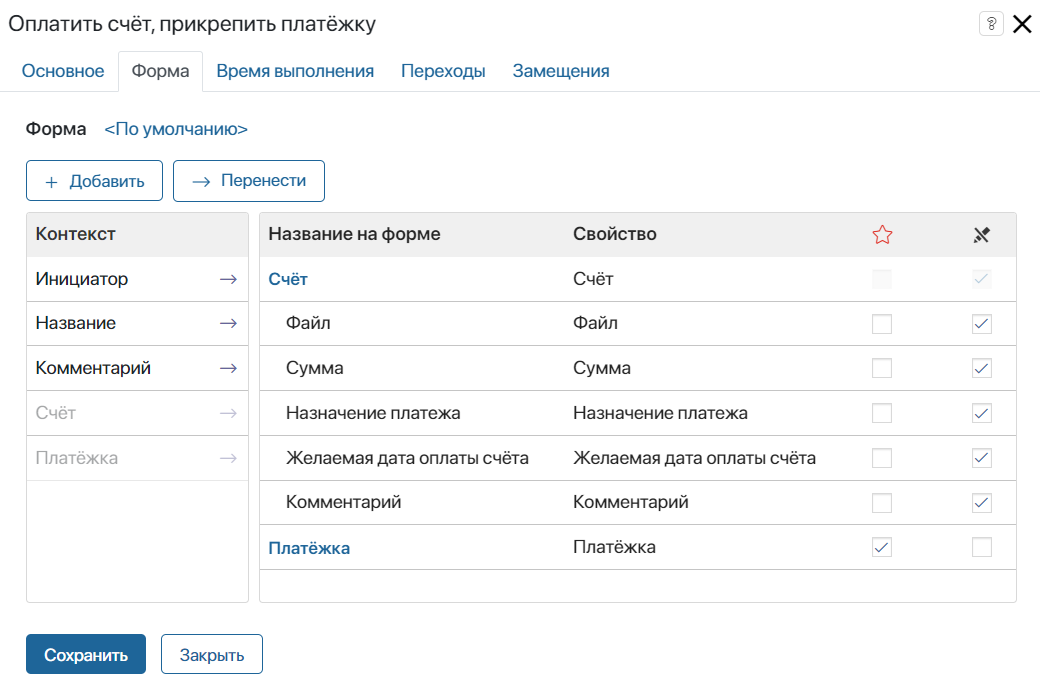 set-up-document-route-12