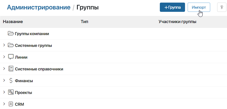 group-ad-ldap-1
