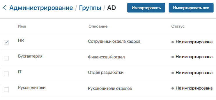 group-ad-ldap-2