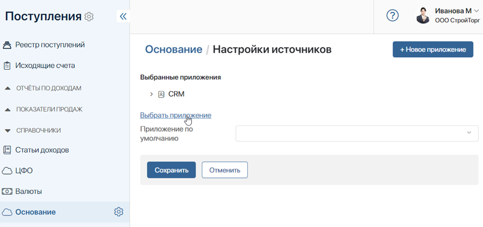 add-income-apps-3
