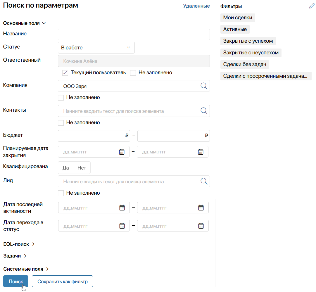crm-search-2