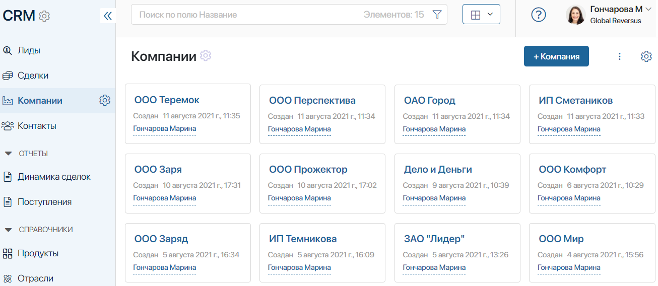 crm_companies-1