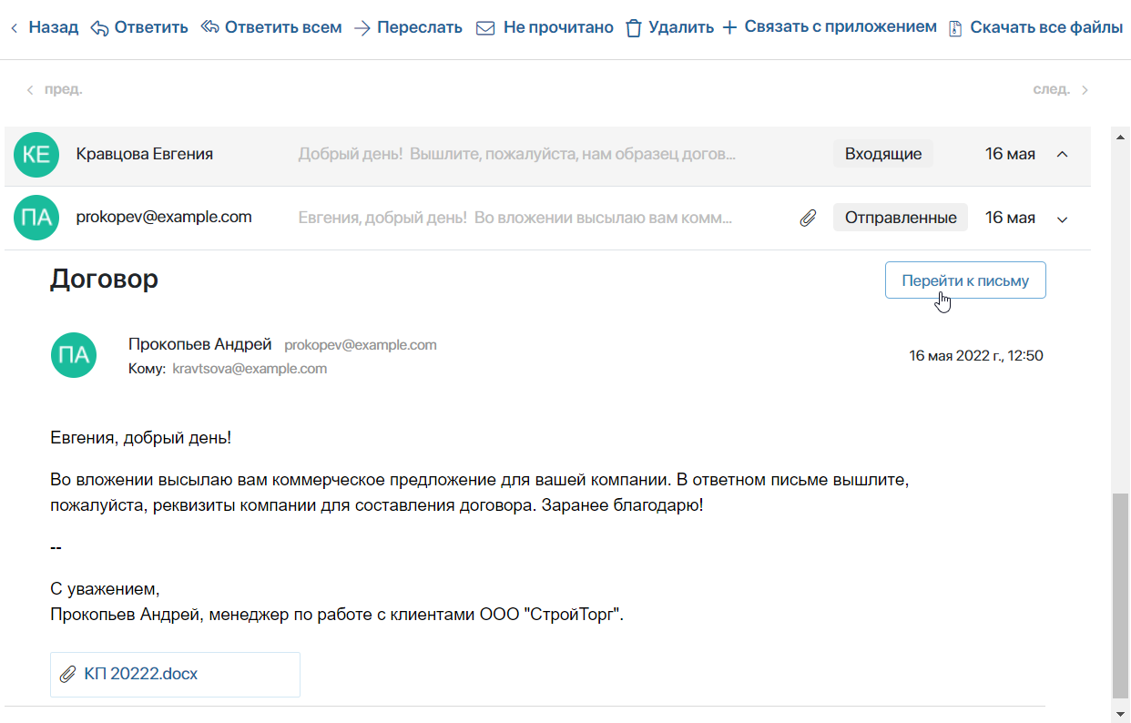 page-of-email-3