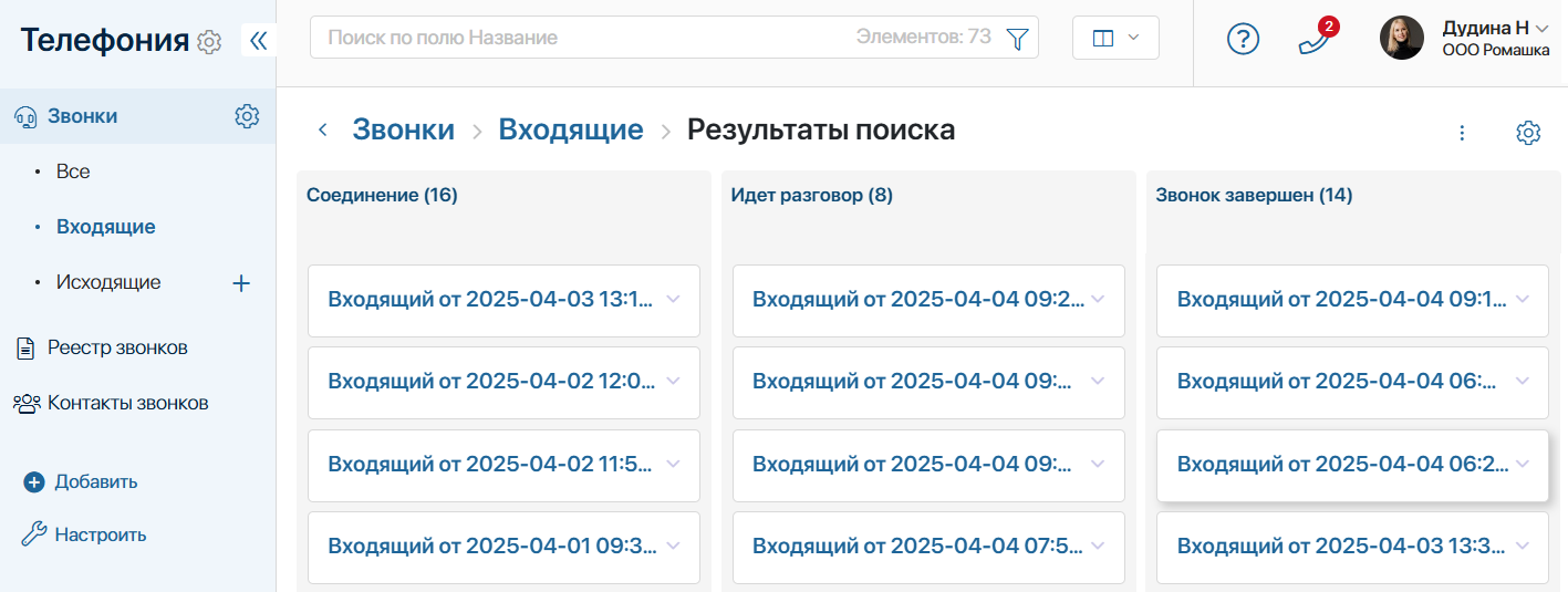 telephony-1
