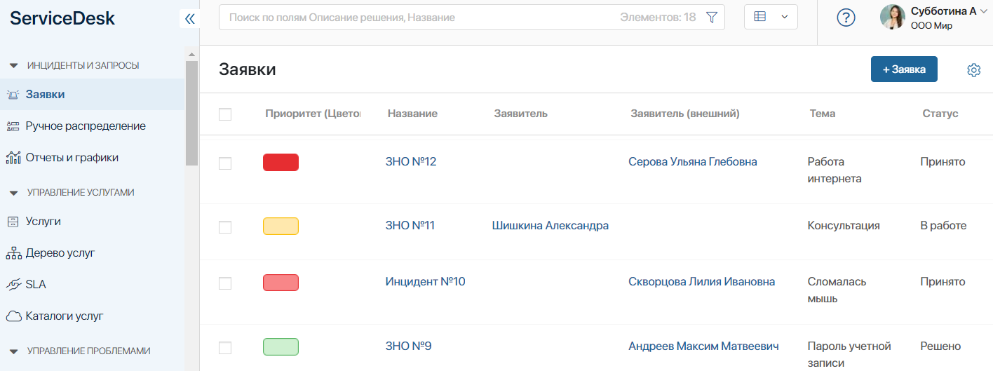 applications-1