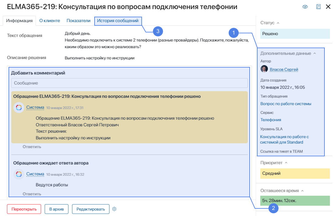 change-request-page-2