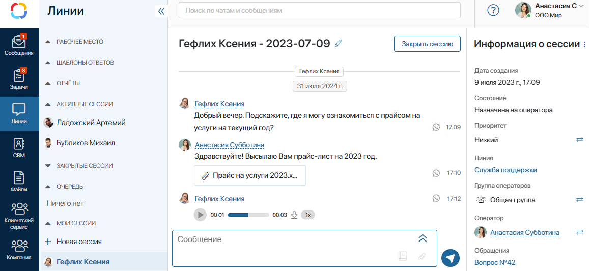 ChatDesk