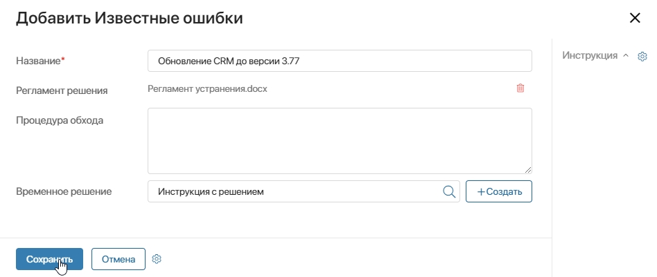 known_issue