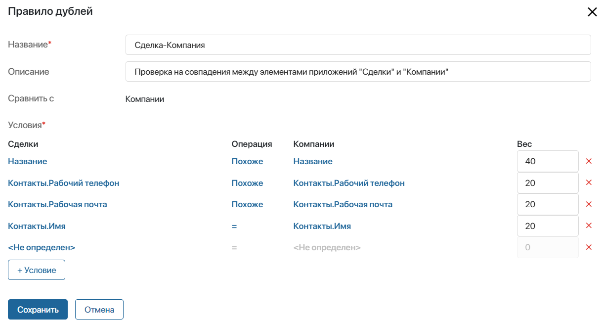 duplicates-settings-2