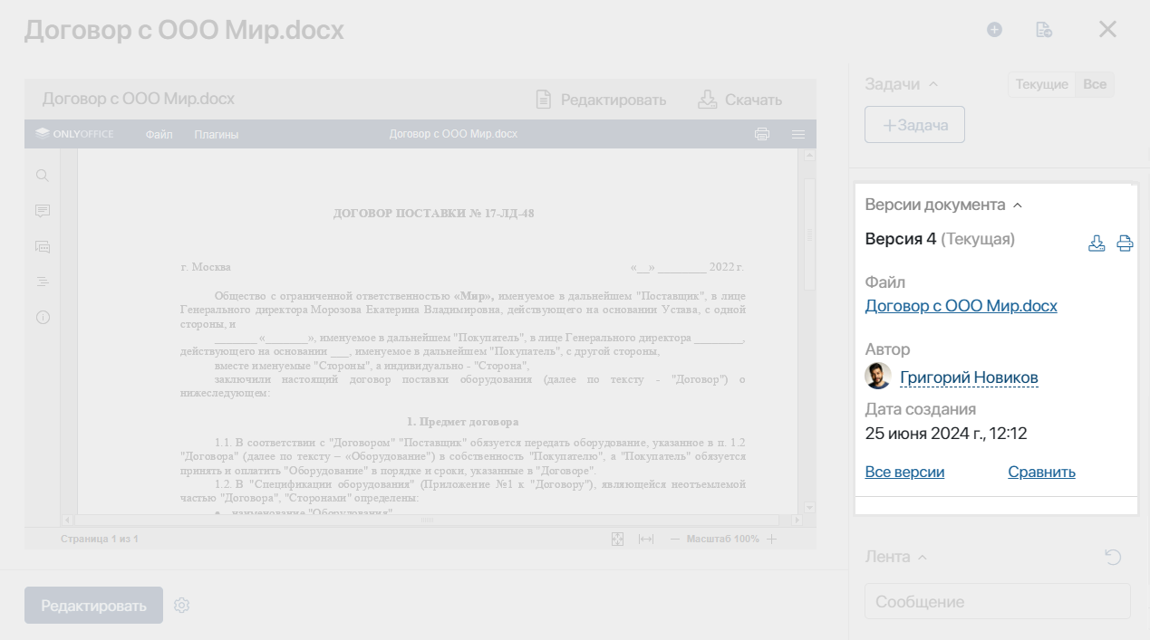 doc-versions-1