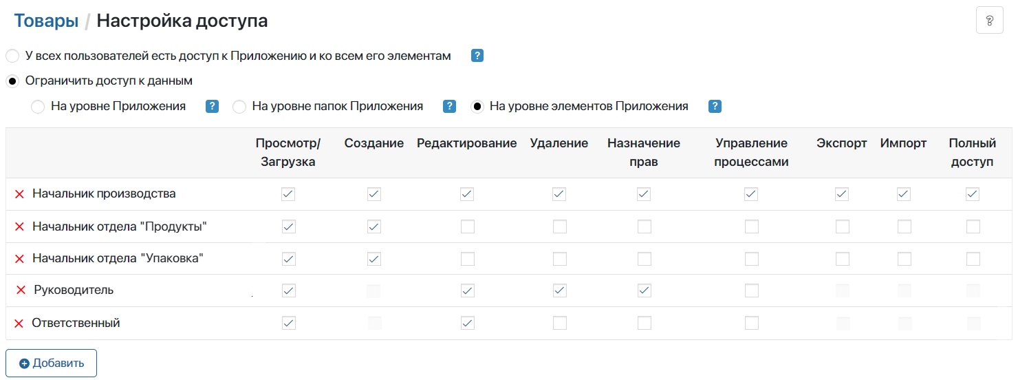 access_settings-11