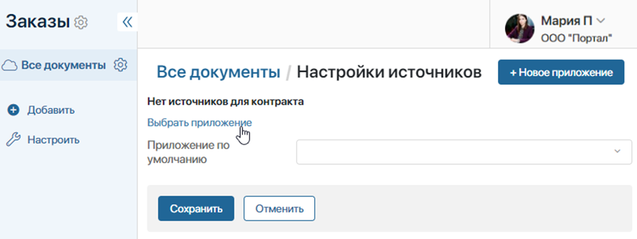 /levis/help365/raw/commit/9bd0dbc92f0e481f2abcb2a05839c66de379292d/platform/add-contract-source-2.png