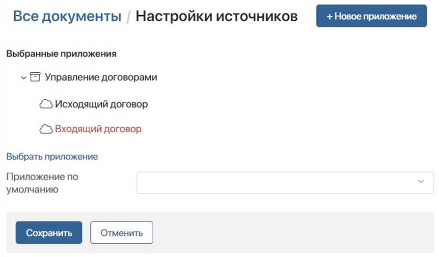 /levis/help365/raw/commit/9bd0dbc92f0e481f2abcb2a05839c66de379292d/platform/add-contract-source-5.png