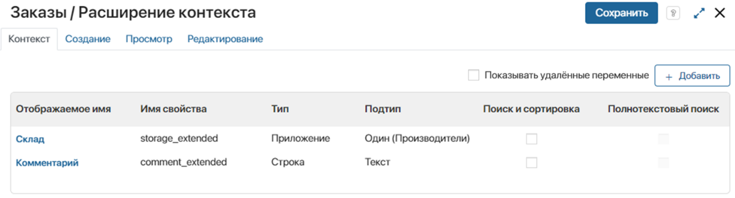 /levis/help365/raw/commit/9bd0dbc92f0e481f2abcb2a05839c66de379292d/platform/add-extended-context-2.png