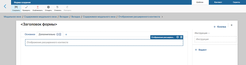 /levis/help365/raw/commit/9bd0dbc92f0e481f2abcb2a05839c66de379292d/platform/add-extended-context-4.png