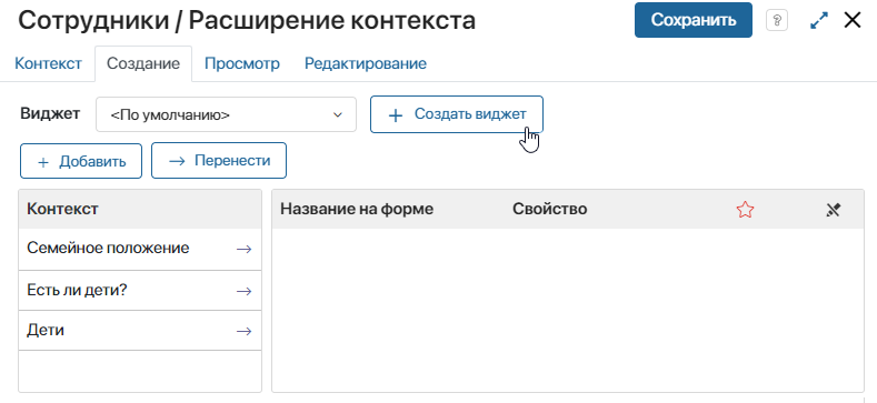/levis/help365/raw/commit/9bd0dbc92f0e481f2abcb2a05839c66de379292d/platform/add-extended-context-7.png
