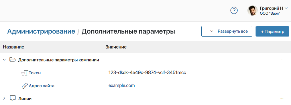 /levis/help365/raw/commit/9bd0dbc92f0e481f2abcb2a05839c66de379292d/platform/additional-parameters-1.png